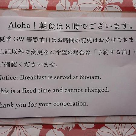 ペンションカパルア軽井沢 Hotell Karuizawa Eksteriør bilde