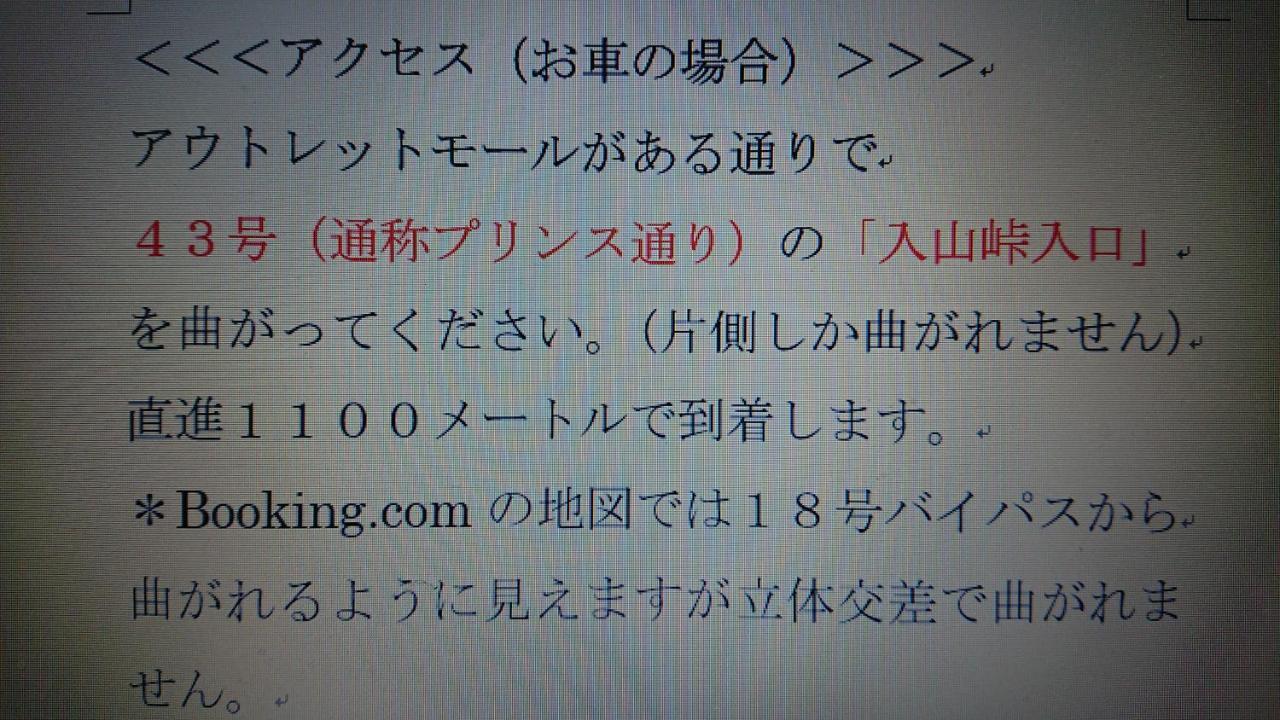 ペンションカパルア軽井沢 Hotell Karuizawa Eksteriør bilde